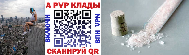 A PVP VHQ  Красково 