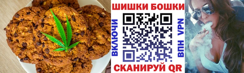 Печенье с ТГК конопля  omg   Красково 