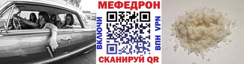 МЯУ-МЯУ mephedrone  Красково 